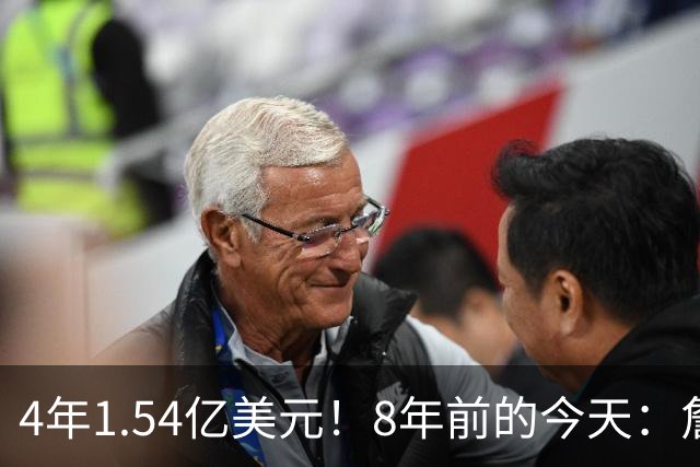 4年1.54亿美元！8年前的今天：詹姆斯宣布加盟湖人